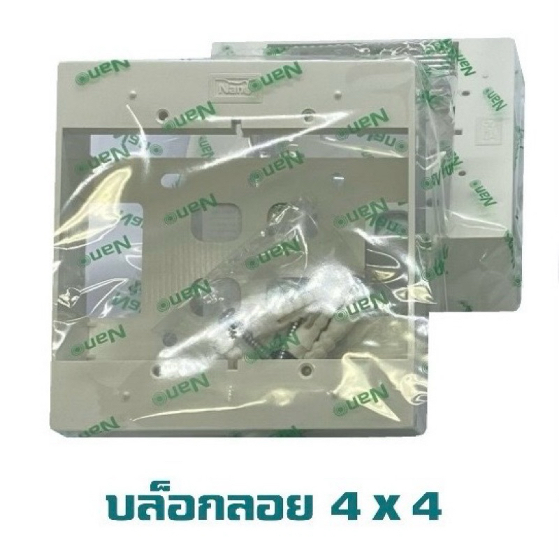 Nano | VAVA BOX กล่องลอยขอบเหลี่ยม บ๊อกลอย 4x4"