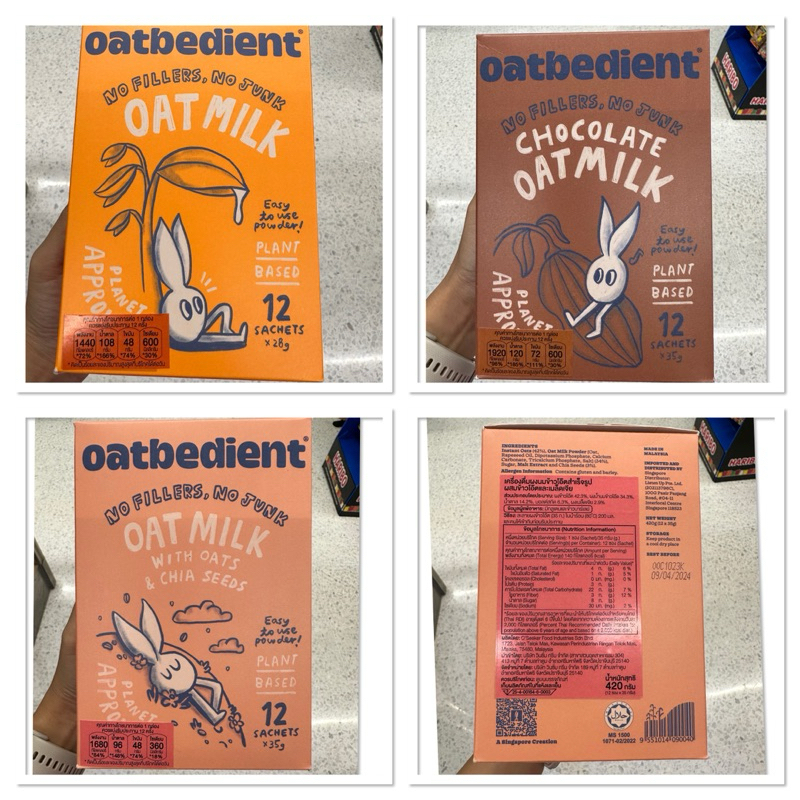 Oatbedient Oat Milk 336 G. เครื่องดื่มผง นมข้าวโอ๊ต สำเร็จรูป / Chocolate Oat Milk / Oat Milk With O