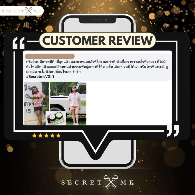 ส่งฟรี!! Secret Me ครีมไพร ผลิตภัณฑ์บำรุงผิวสูตรเข้มข้น ของแท้ 100% ไม่ขูดรหัส มีบัตรตัวแทน ส่งไวส่งด่วนโปรดระวังของปลอม - รูปที่ 7
