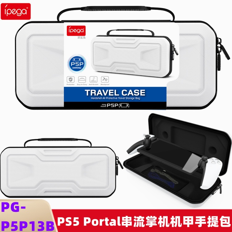 PS5 Portal กระเป๋าแข็ง EVA  กระเป๋าเกราะป้องกันแบบพกพากระเป๋า EVA PG-P5P13B