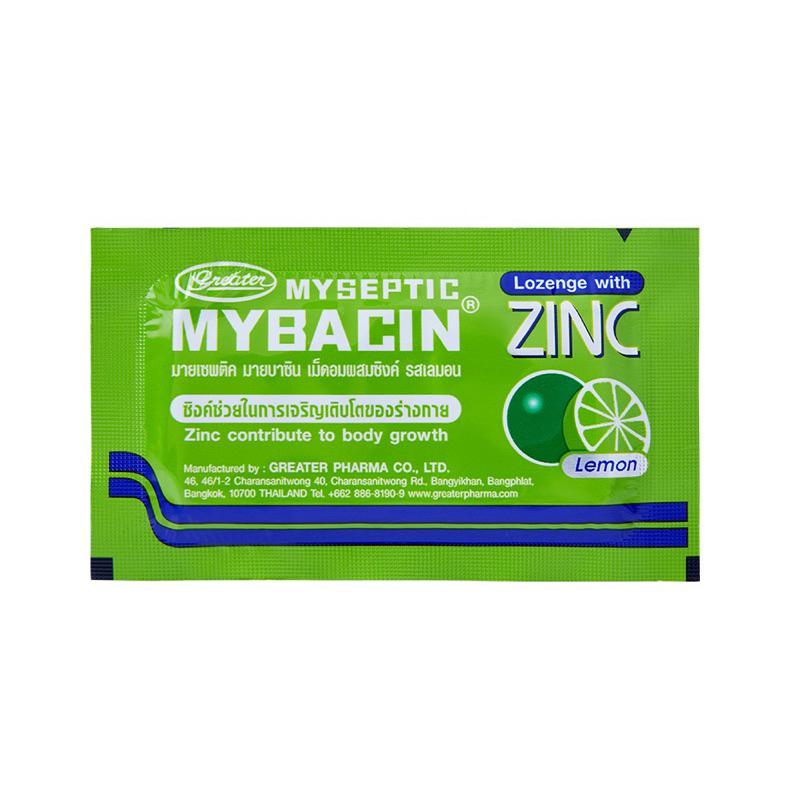 มายบาซิน ซิงค์ รส เลม่อน 20 ซอง MyBacin ZINC  Lemon Greater เกร๊ทเตอร์ฟาร์ม่า