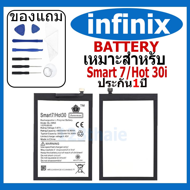 แบตเตอรี่ Infinix Smart 7/Smart 8/Hot 30i รุ่น BL-49NX แบตเตอรี่ต้นฉบับชุดไขควงฟรีรับประกัน 1 ปี