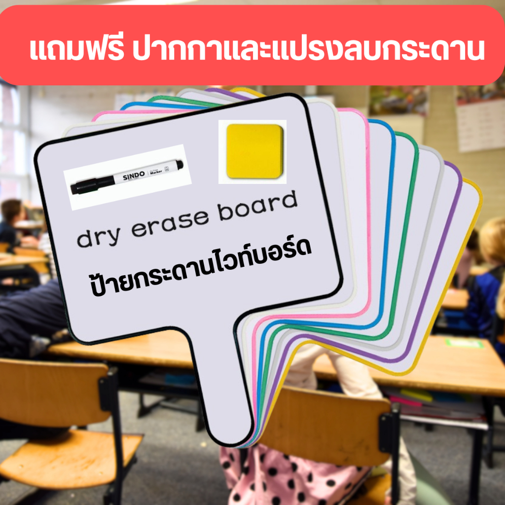 [ฟรีปากกา+แปรง] ไวท์บอร์ดมือถือ กระดานไวท์บอร์ดชูได้ แผ่นป้ายไวท์บอร์ด ติด แม่เหล็ก ได้