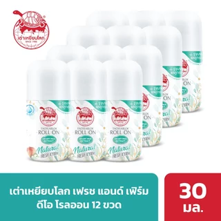 โรลออนเต่าเหยียบโลก เฟรช แอนด์เฟิร์ม กระชับรูขุมขน แพ็ค 3 ขวด,6 ขวด,12 ขวด