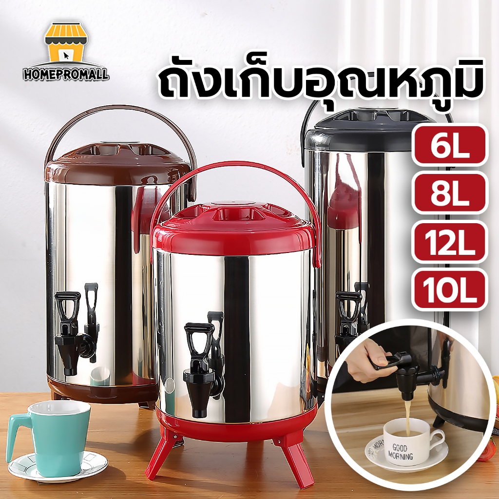 ถังพักชาสแตนเลส เก็บอุณหภูมิ คูลเลอร์กดน้ำมีก๊อก เลือกขนาด 6-12 ลิตร