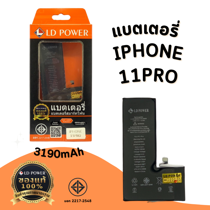 แบตเตอรี่สำหรับ ไอโฟน 11Pro แบตแท้100% สินค้ามีรับประกัน 1ปี