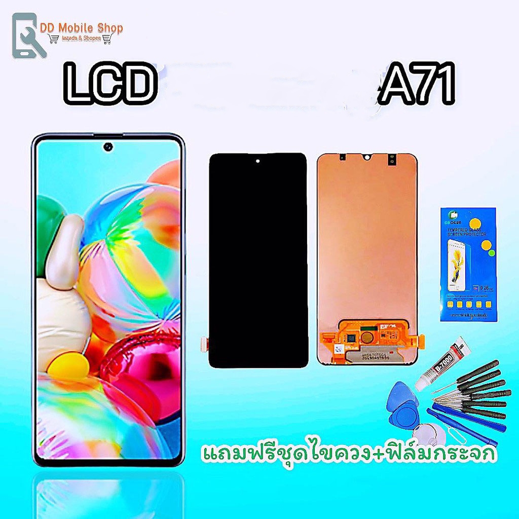 หน้าจอsmA71 LCD A71 หน้าจอ A71 หน้าจอพร้อมทัชสกรีน หน้าจอมือถือ อะไหล่มือถือ แถมฟิล์มกระจก แถมชุดไขควง