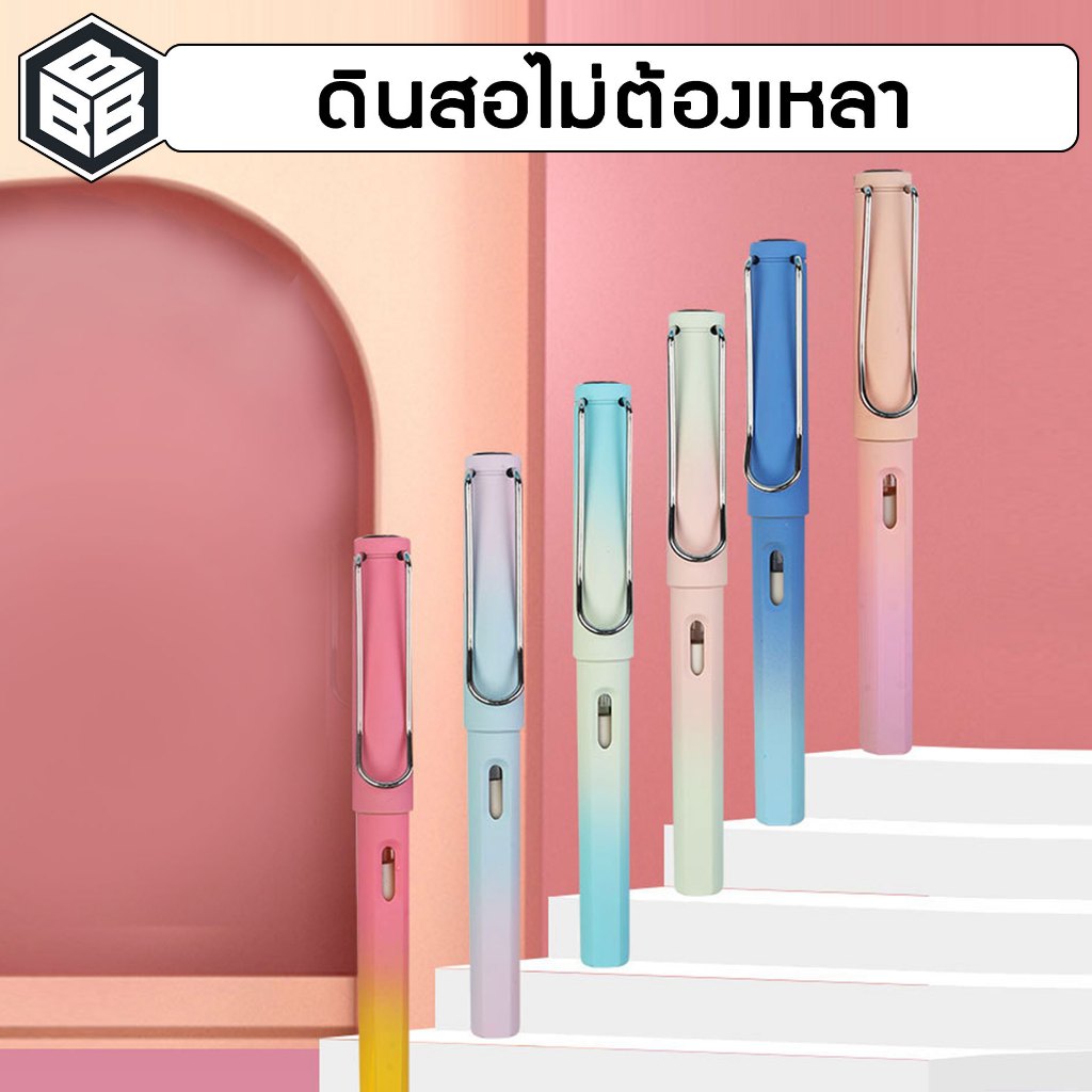 Bacon - ดินสอไม่ต้องเหลา ยางลบในตัว เทียบเท่าดินสอไม้100แท่ง HB สีทูโทน พาสเทล