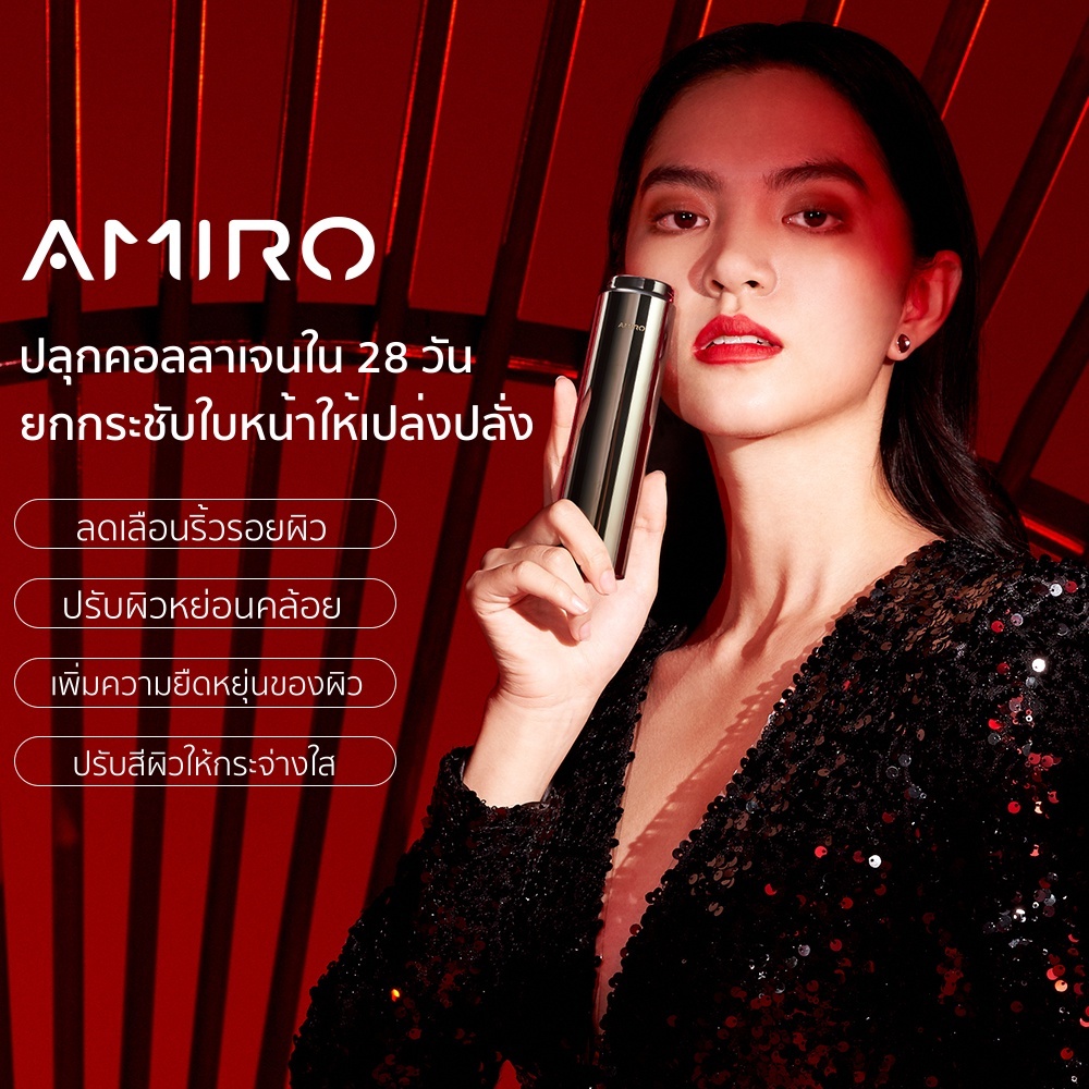 Amiro R1 เครื่องนวดหน้าไฟฟ้า ด้วยคลื่นRF เครื่องยกกระชับผิวหน้า ทรีทเมนต์ผิวหน้า ลดริ้วรอย กระชับรูขุมขนผิวเรียบเนียน