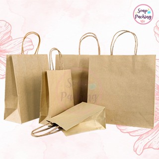 ถุงกระดาษ ถุงคราฟท์ มีหูหิ้ว ใส่ขอขวัญ ใส่ขนม สีน้ำตาล ราคาโ…