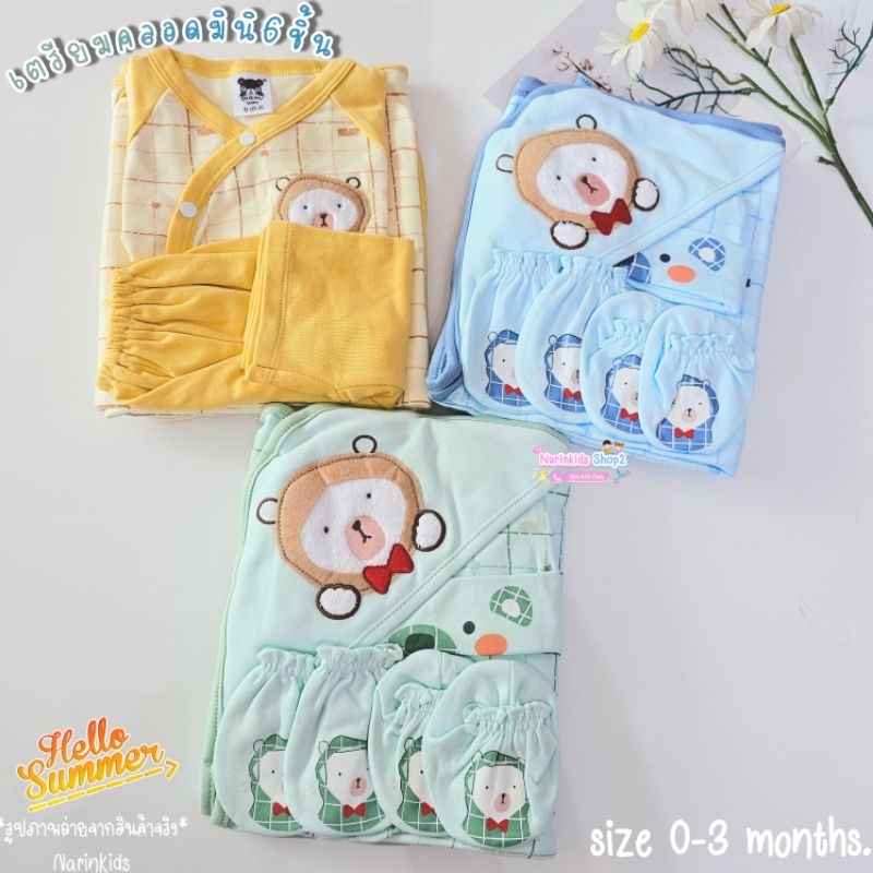 Mami baby Giftset เซ็ตเตรียมคลอด 6ชิ้น และ 5ชิ้น รูปที่ 4