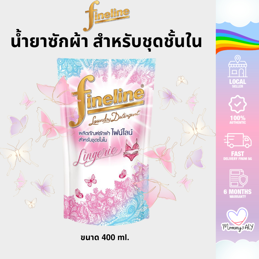 Fineline ไฟน์ไลน์ น้ำยาซักผ้า สำหรับชุดชั้นใน สูตรยับยั้งแบคทีเรีย ขนาด ขนาด 400ml 450ml