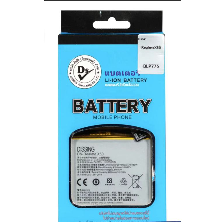 dissing แบตเตอรี่ Realme X50/Realme X3/X3 Super ZOOM  4200mAh แบต Realme X50/Realme X3/X3 Super ZOOM
