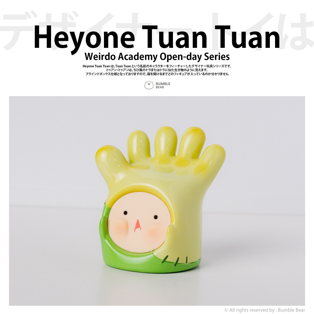 [‼️ของแท้, พร้อมส่ง‼️] 🎊 Heyone-TUAN TUAN WEIRDO ACADEMY OPEN-DAY SERIES (Hand chief)🎊