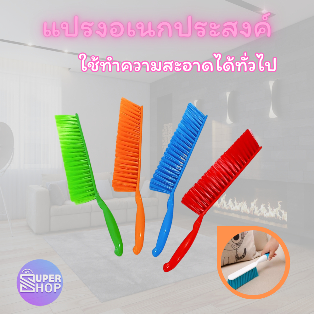 แปรงทำความสะอาด แปรงอเนกประสงค์ แบบมีด้ามจับพลาสติก คุณภาพดี พร้อมส่ง รหัส 6126