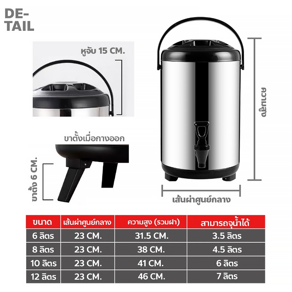 ถังชานม ถังพักชา กระติกกดน้ำ ขนาด6/8/10/12ลิตร กระติกกดน้ำมีที่กดน้ำ