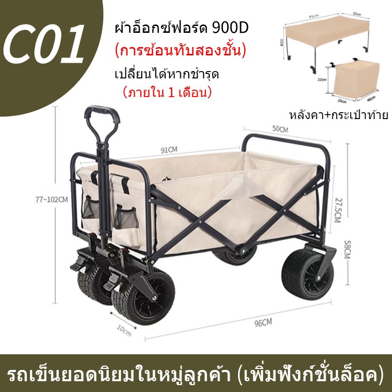 รถเข็นแคมปิ้ง รถเข็นพับได้ camping รถเข็น ล้อโต 10 นิ้ว รถเข็นแคมป์ปิ้ง ความจุขนาดใหญ่ 380L รับน้ำหนักได้ 250กก