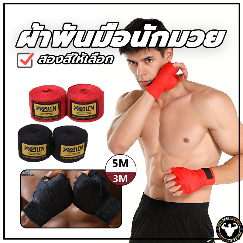 โปรโมชั่น 2 แพ็ค มวยเฉพาะ ผ้าพันมือสําหรับฝึกมวยไทยสําหรับชายและหญิง 2 ชิ้น