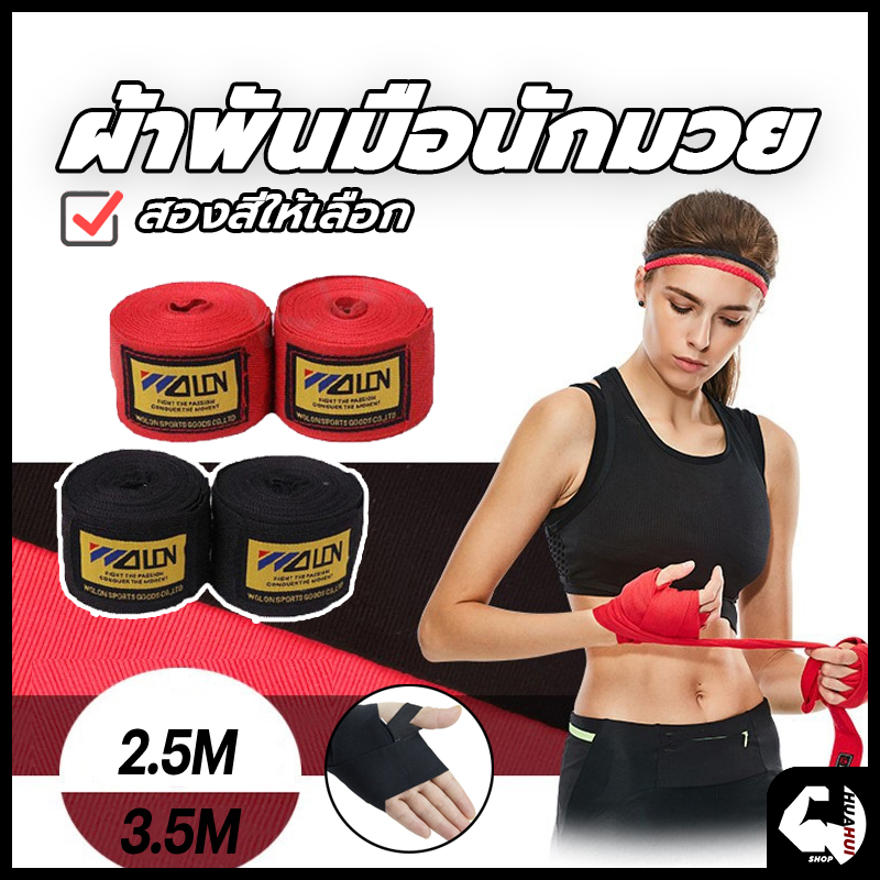 โปรโมชั่น 2 แพ็ค ผ้าพันมือสําหรับฝึกมวยไทยสําหรับชายและหญิง 2 ชิ้น มวยเฉพาะ – โปรปัง