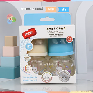 Babi care ขวดนมสีชาคอแคบ ลายการ์ตูน เบบี้แคร์ ขนาด 2ออนซ์ จุกไซส์S