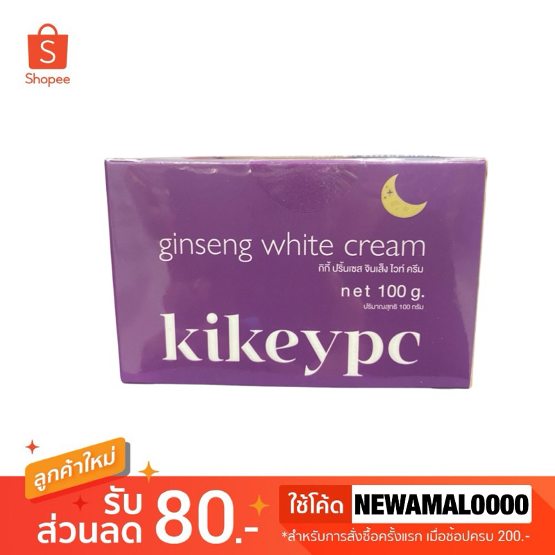 ซื้อ 🔮โสมกี้ Kikeypc ขนาด 100 g.