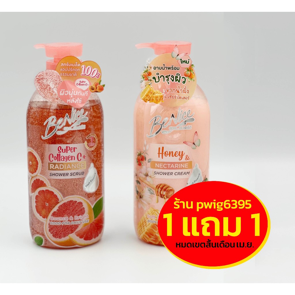 Benice ครีมอาบน้ำ Shower Scrub Super คอลลาเจน ซีพลัส x BeNice Honey Nectarine 450ml (1 แถม 1)