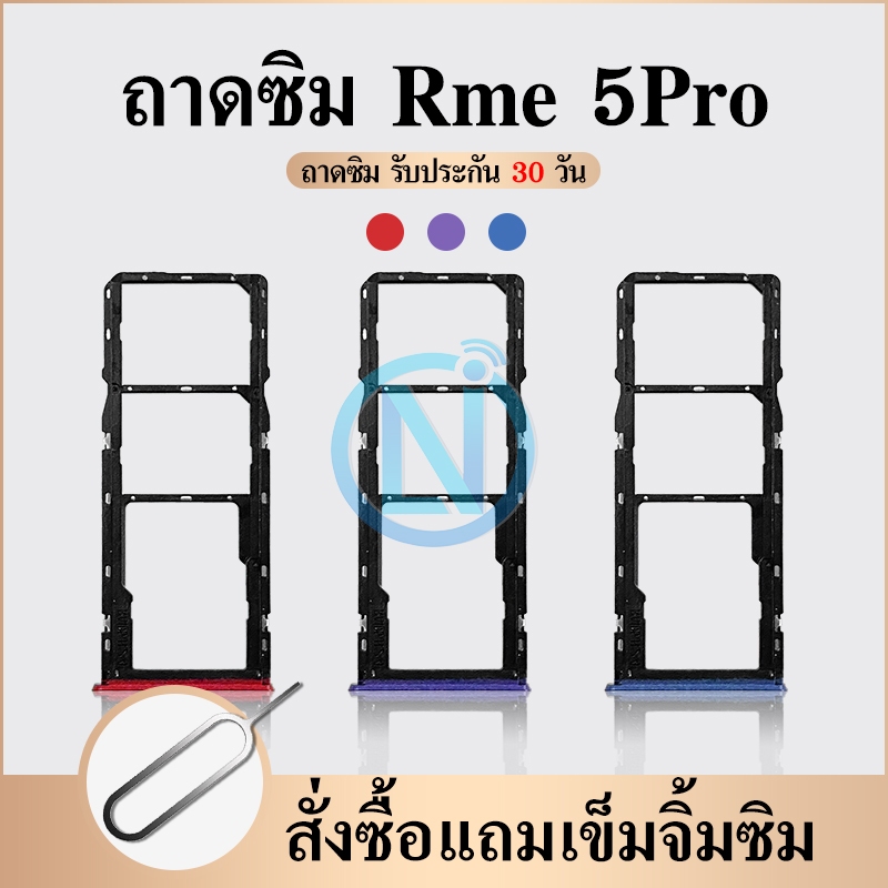 ถาดซิม Sim ,Realme5pro