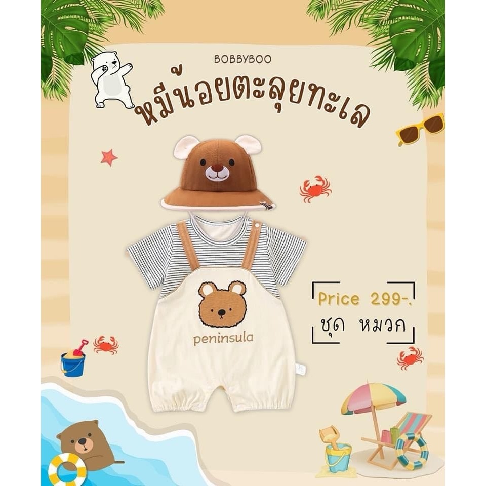 CAPYHANA [ส่งทุกวัน] ชุดเอี๊ยมหมีน้อย รอมเปอร์เด็กอ่อน ชุดเด็กน่ารัก ชุดแฟชั่นเด็กอ่อน น่ารักนุ่ม [เอี๊ยมหมีตาราง]