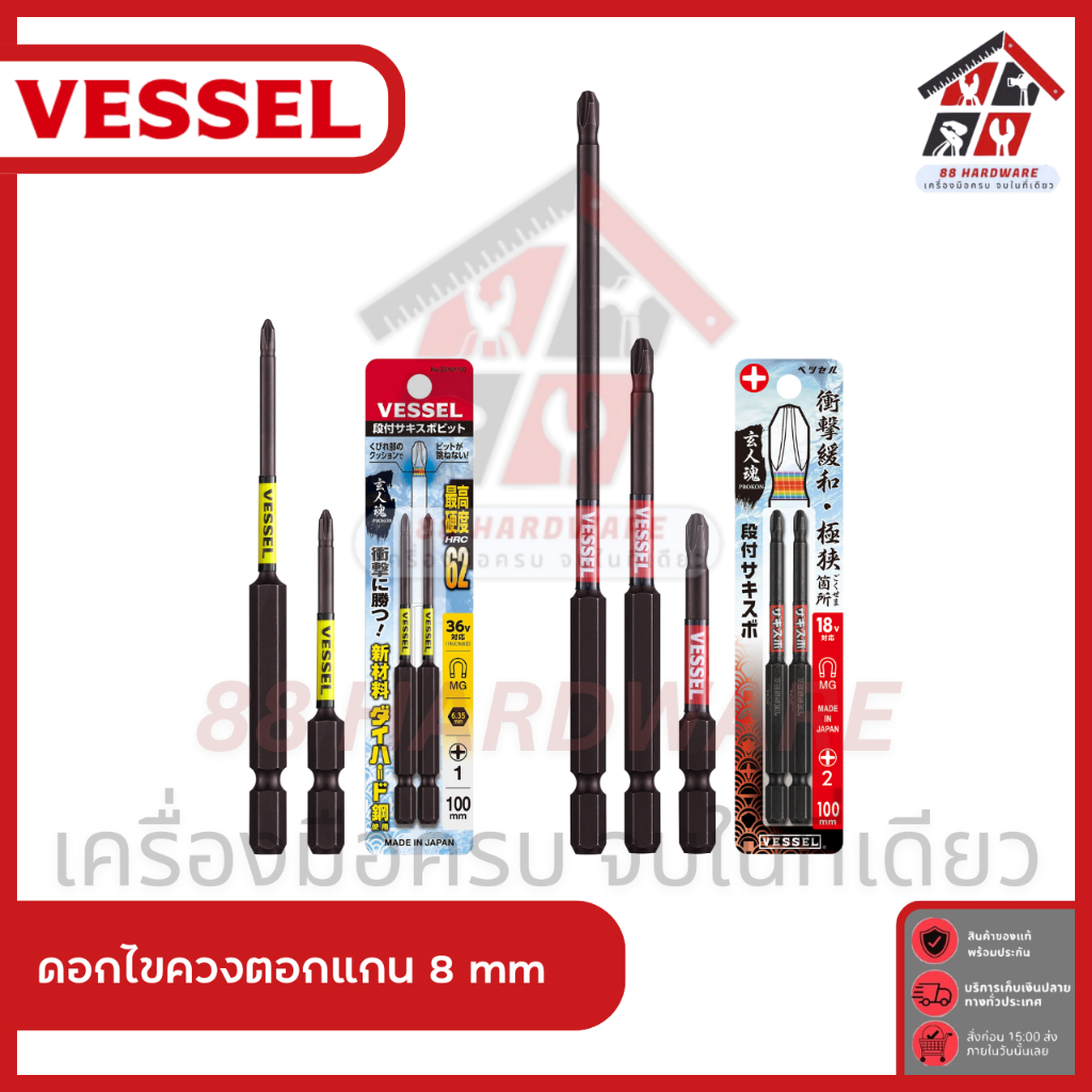VESSEL ดอกไขควงแกนสลิม Sakisubo รุ่u ss16