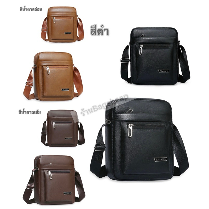 >พร้อมส่งในไทย🔥กระเป๋าสะพายข้าง หนังPU 👍เกรดคุณภาพพิเศษ สีสวยสดใส ไม่ซีด จัดส่งด่วนทุกวัน🔥