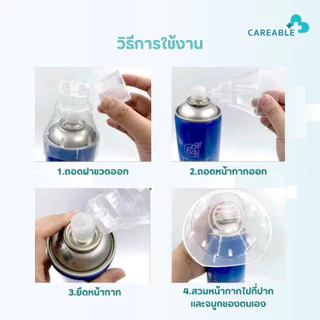 ออกซิเจนกระป๋องพกพา Pure Oxygen