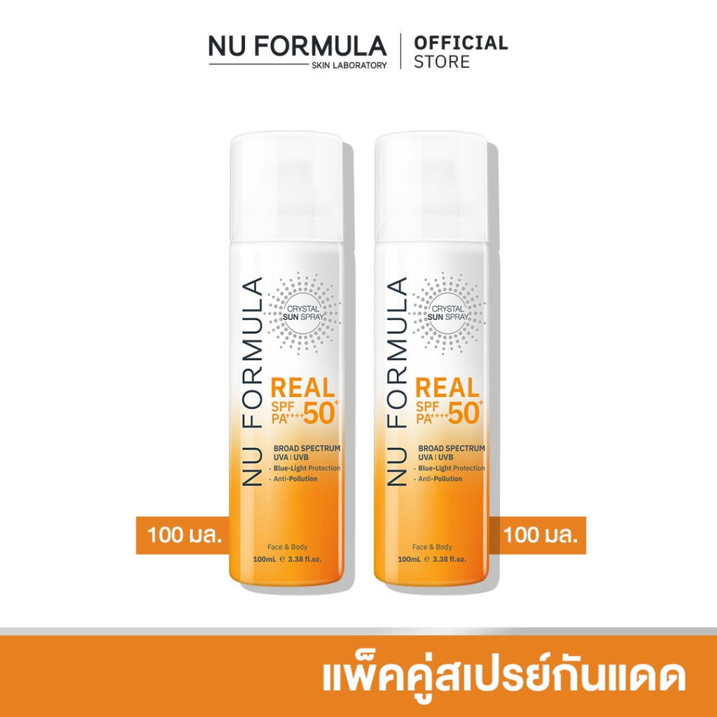 [แพ็คคู่] Nu Formula Crystal Sun Spray Real SPF50+ PA++++ 100ml. สเปรย์กันแดด นู ฟอร์มูล่า ละอองบางเบา ฉีดทับเมคอัพได้