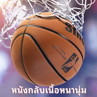 DongCบาสเก็ตบอลเบอร์ 7 หนังแท้บาสเก็ตบอลหนังวัวแท้พื้นซีเมนต…