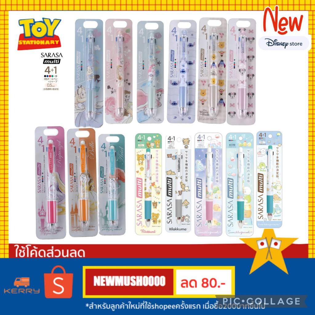 ปากกาเจล Sarasa Multi 4+1 Disney Store Japan 100%