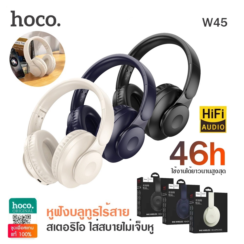 Hoco W35 /W35 AIRหูฟัง​บลูทูธ​คไร้สาย​แบบครอบหู​ รองรับ​การเล่นเพลง​ แบตเตอรี่​ทนทาน​ แท้100%