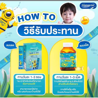 Mamarine Omega 3 DHA Fishcaps มามารีน