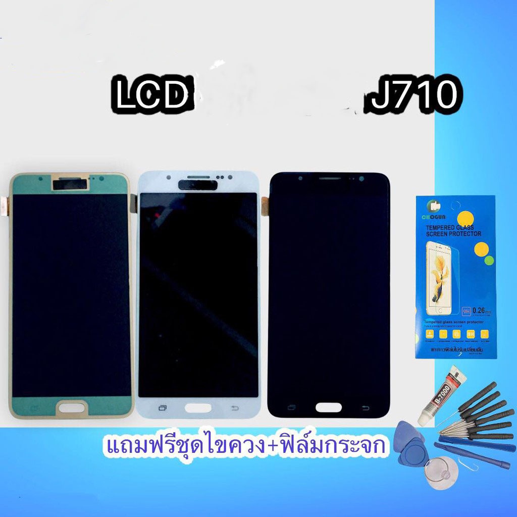 หน้าJ710 LCD J7 2016 J7(2016) *งานปรับแสง หน้าจอมือถือ J7 2016/J710จอโทรศัพท์มือถือ แถมฟิล์มกระจก+ชุดไขควง+กาว