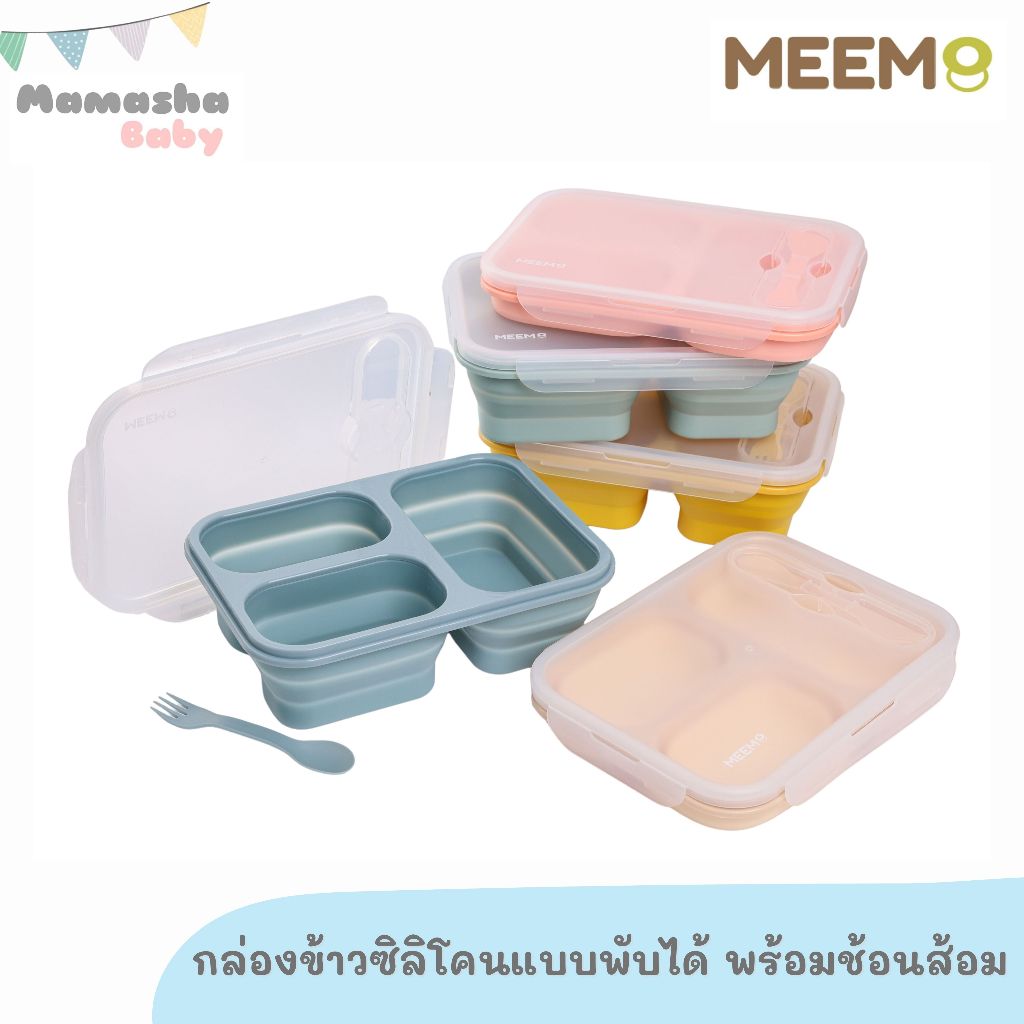 MEEM กล่องข้าวซิลิโคน แบบพับได้ 3 ช่อง และ 2 ช่อง พร้อมช้อน กล่องข้าวพกพา lunch box