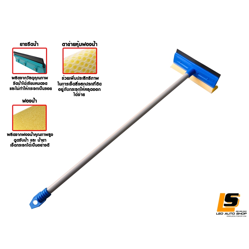 LEOMAX Clearance Sale!! ลดครึ่งราคา!! แปรงเช็ดกระจก แปรง 60 ซม. - รูปที่ 2