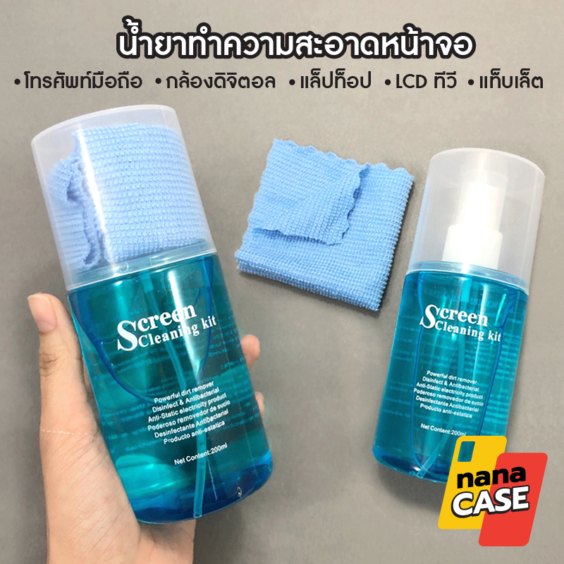 น้ำยาทำความสะอาดหน้าจอ เลนส์ แว่นตา กล้อง นาฬิกา หัวสเปรย์ ปริมาณ 200ml