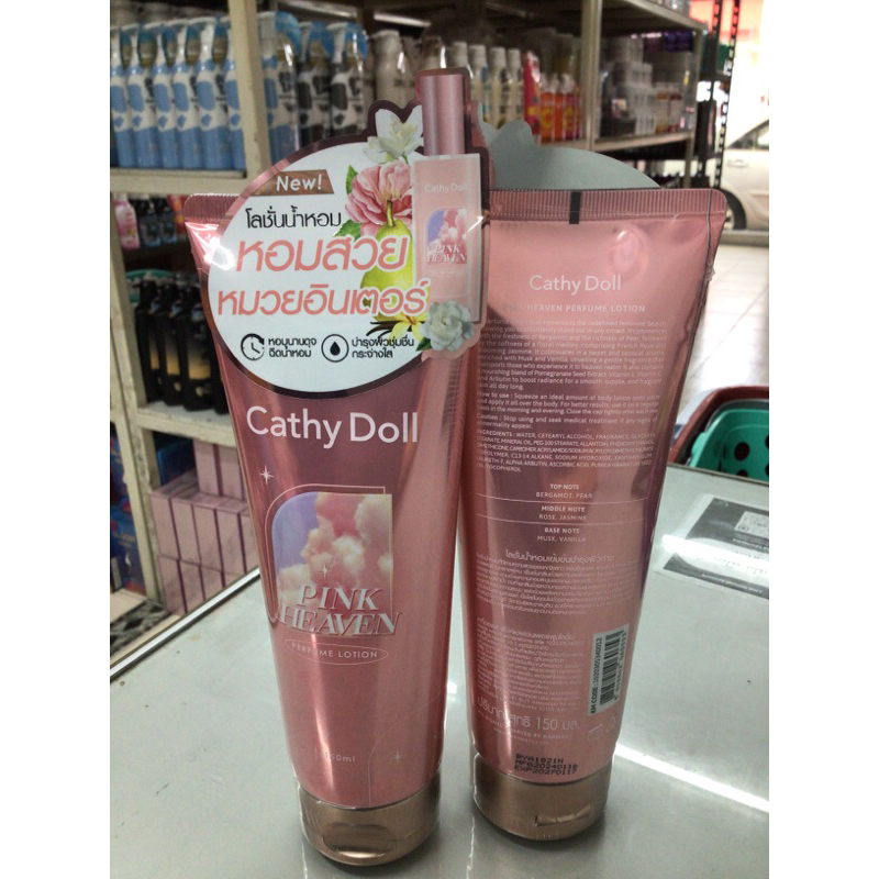 โลชั่นน้ำหอม CathyDoll กลิ่นใหม่ หอมสวยหมวยอินเตอร์ ปริมาณสุทธิ 150 ml.