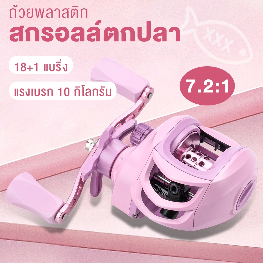 รอกตกปลา 12 + 1BB รอกเบส รอกตกปลาหล่อซ้าย/ขวามือ 7.2: 1 อัตราทดเกียร์รอกตกปลาสำหรับตกปลาน้ำจืด รอกหยดน้ำตีไกล