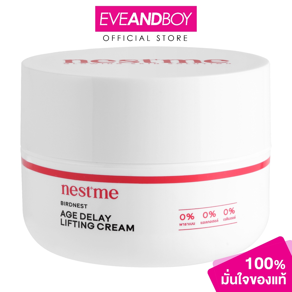 NEST ME Birdnest Age Delay Lifting Cream ปริมาณ 50 g. เนสท์มี ครีมลดเลือนริ้วรอย