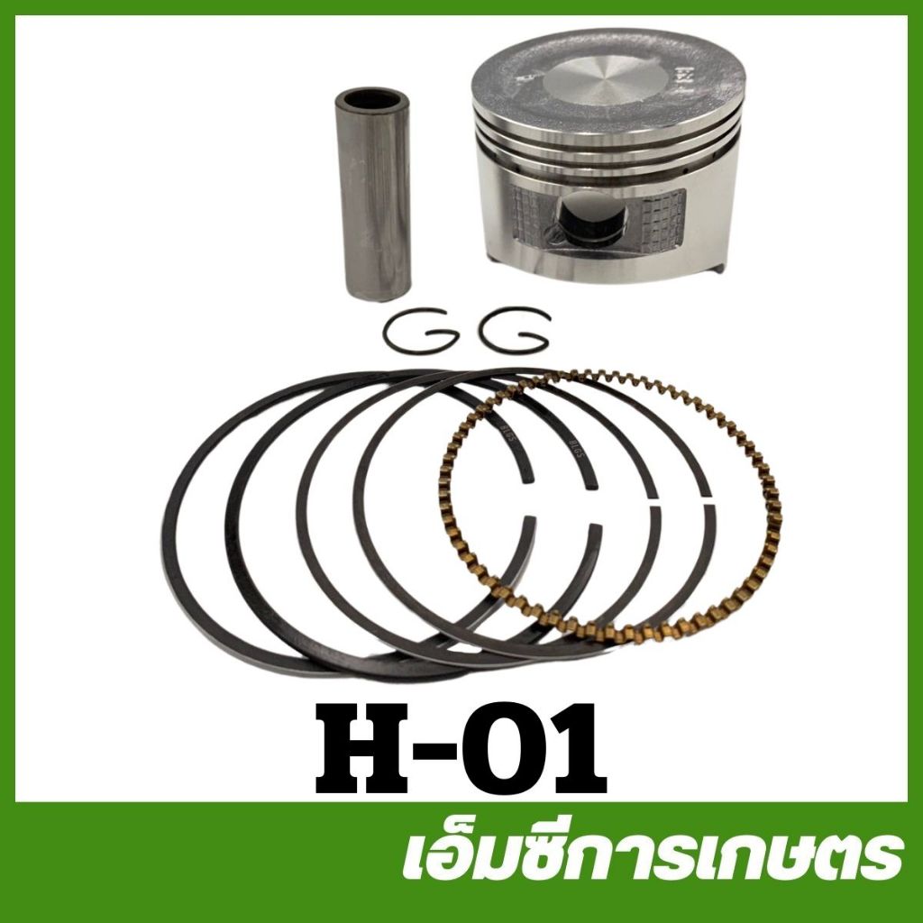 H-01 ลูกสูบ 68 มิล 5.5 GX160 เครื่องยนต์เบนซิน 5 แรง
