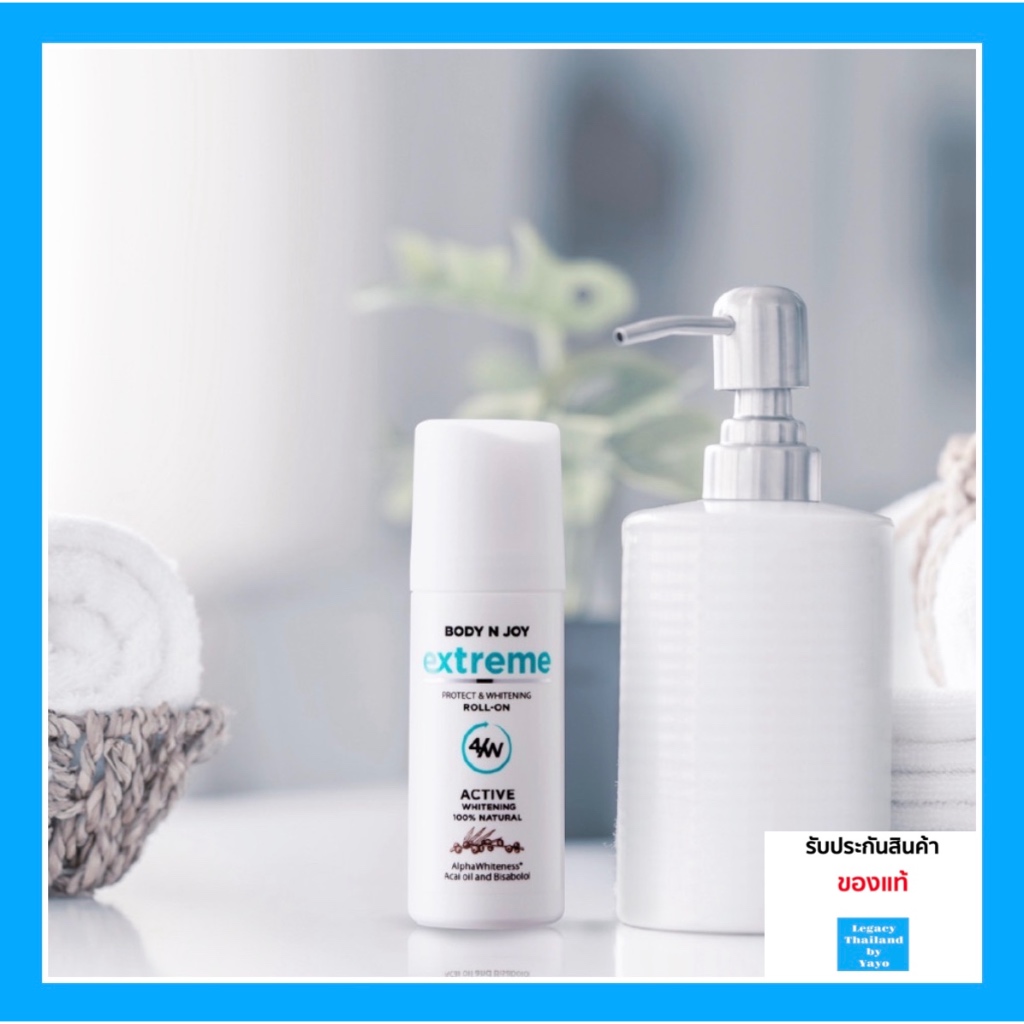 โรลออน ระงับกลิ่นกาย ใต้วงแขนไม่ดำ เสื้อไม่เหลือง BODY N JOY EXTREME PROTECT & WHITENIG ROLL-ON - รูปที่ 3