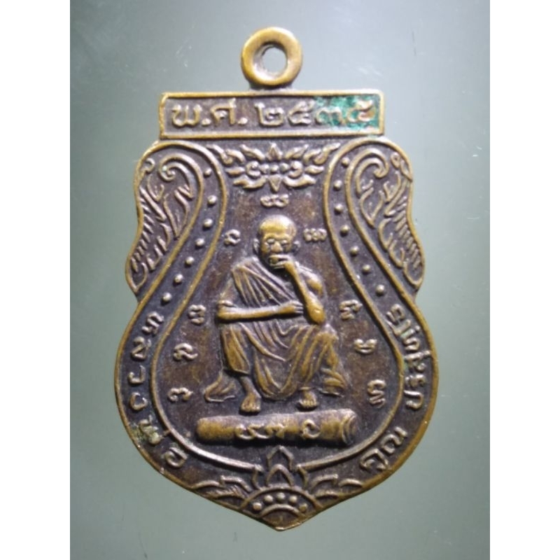 Antig Super 1998  เหรียญเสมาหลวงพ่อคูณ วัดบ้านไร่ ที่ระลึกในงานวางศิลาฤกษ์อุโบสถ สร้างปี 2535