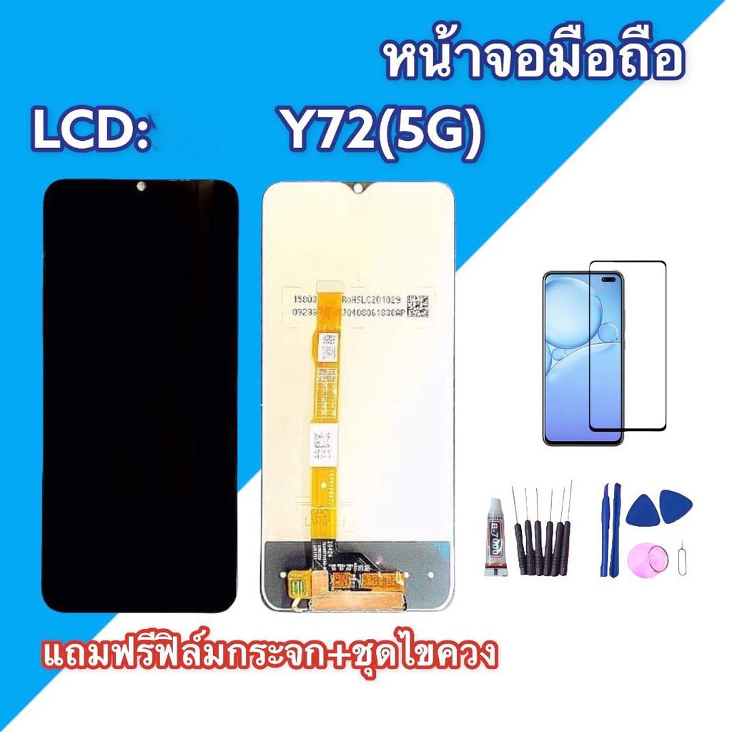 หน้าจอ Y72 หน้าจอY72 LCD Y72  หน้าจอ+ทัช หน้าจอมือถือ หน้าจอโทรศัพท์ อะไหล่มือถือ แถมฟิล์มกระจก+ชุดไ
