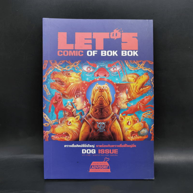 Let's Comic of Bok Bok