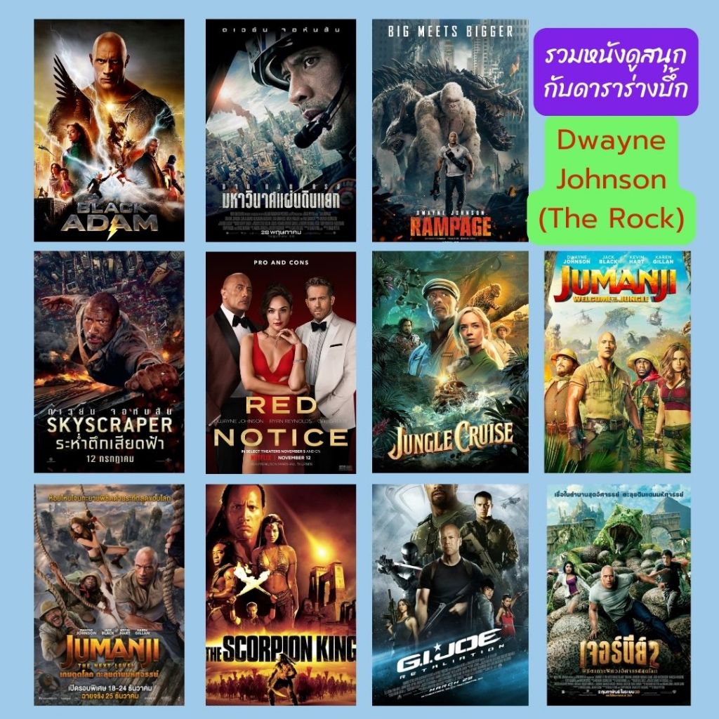 USB FLASH DRIVE รวม 11 หนัง พระเอกร่างบึ้ก  Dwayne Johnson (The Rock) ภาพ FULL HD1080p เสียงไทย-อังกฤษ 5.1 บรรจุอยู่ใน F