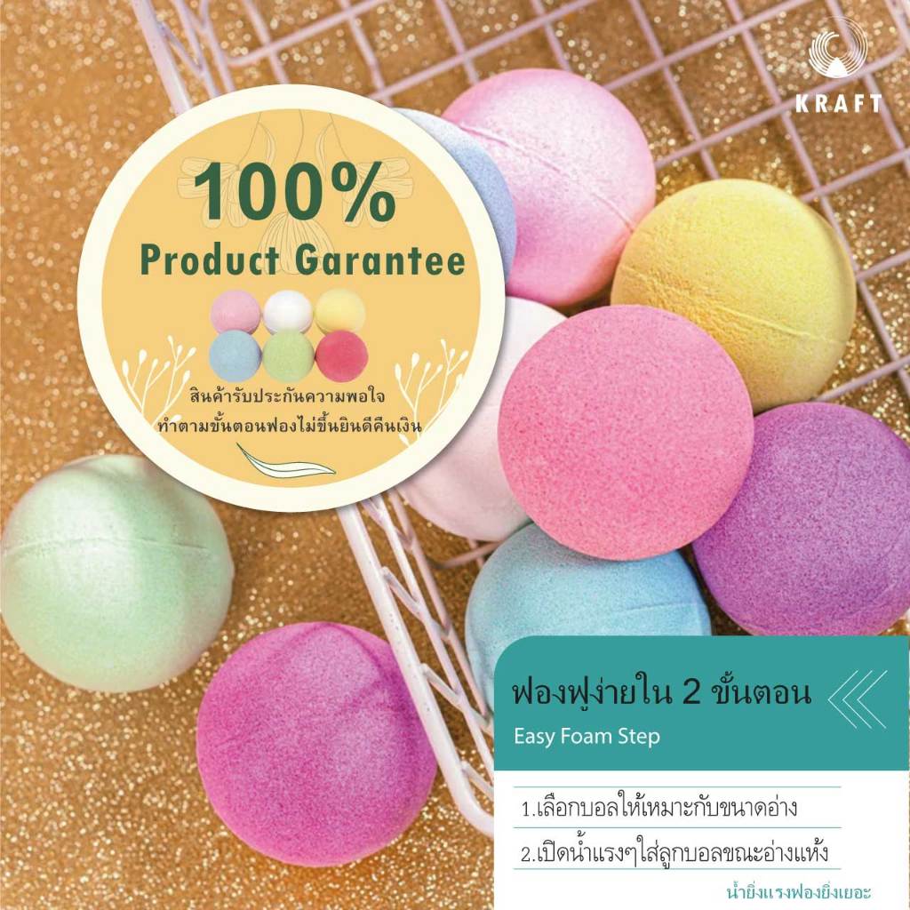 Bath Bomb ! Surprise 120 ก ของเล่นด้านใน💖 หอมอ่อนโยน ฟองนุ่ม ไม่แสบตา💖🛁เพิ่มความสนุกของการอาบน้ำเด็กๆ